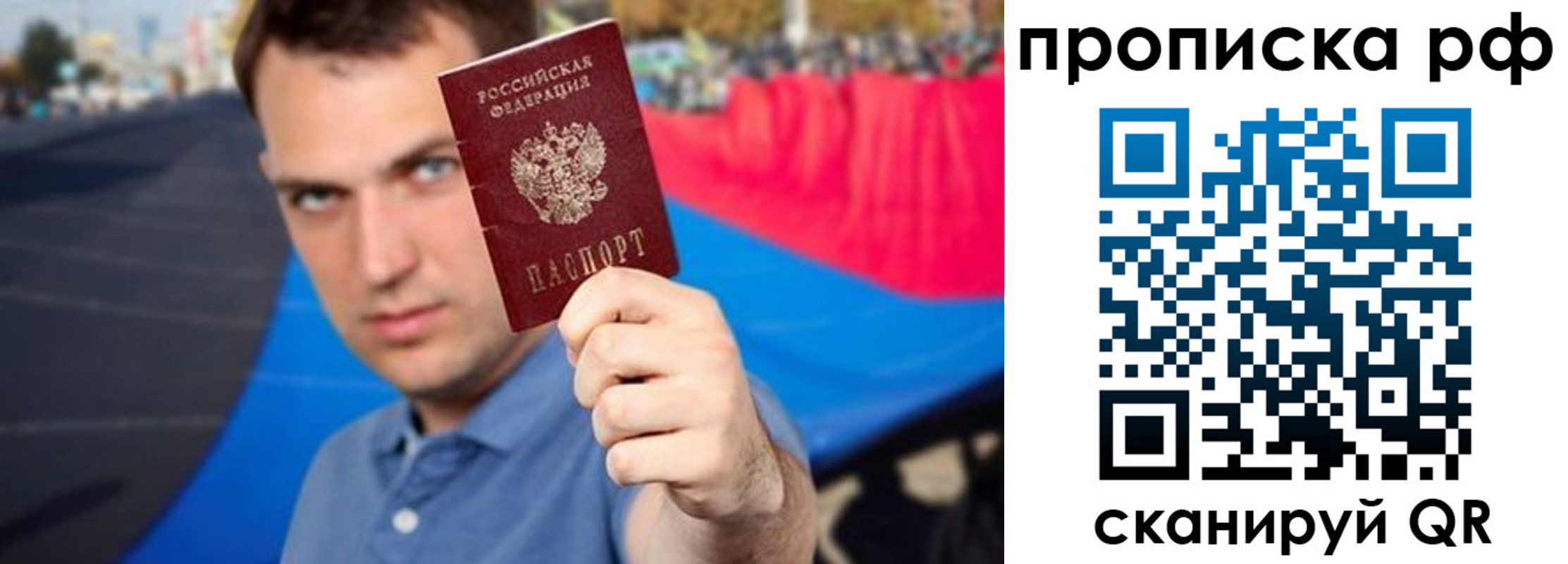 временная регистрация для школы в Астрахани
