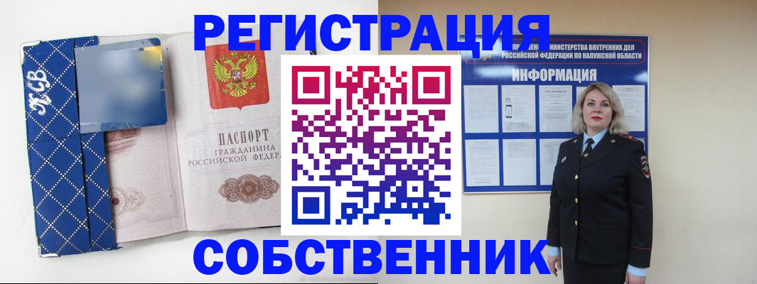 прописка в Астрахани