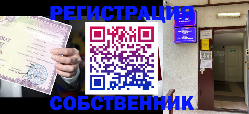 временная регистрация недорого в Астрахани