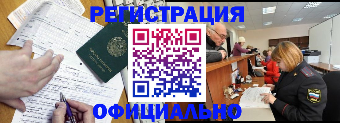 временная регистрация надежно в Астрахани